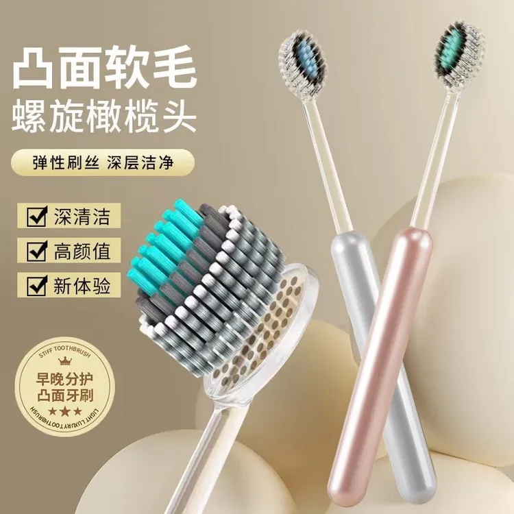爆款牙刷软毛家用成人高档山型凸面螺旋刷丝情侣家庭装男士专用