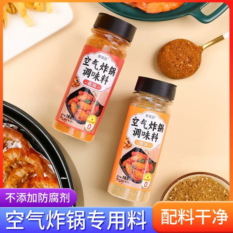 空气炸锅调味料 烤肉专用料烧烤料撒料家用孜然粉烧烤复合调料粉
