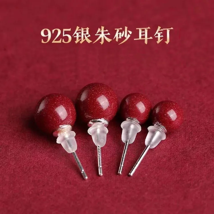 含辰砂工艺品天然朱砂紫金砂925纯银紫金砂新款耳钉