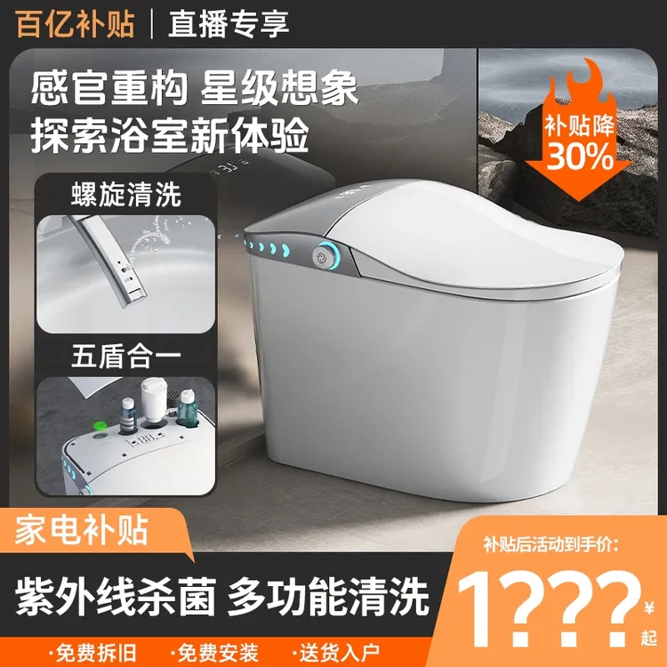 M911人体工学防溅泡泡螺旋清洗红光无水压要求马桶智能