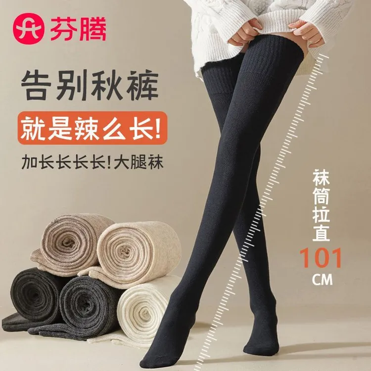 芬腾过膝袜子女秋冬款长筒袜纯棉保暖高筒防滑护膝大腿袜大码长袜