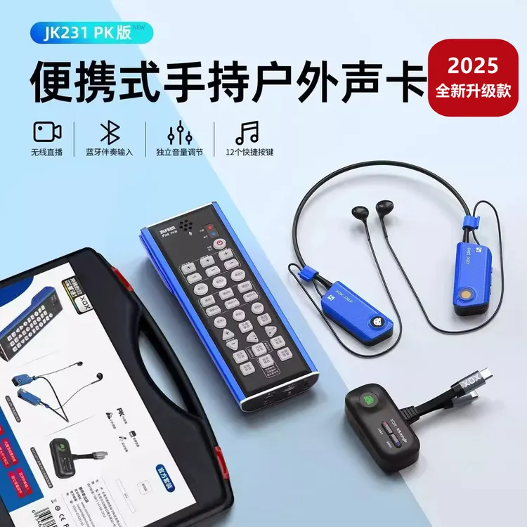 客所思JK231PK版无线声卡户外PK唱歌带货