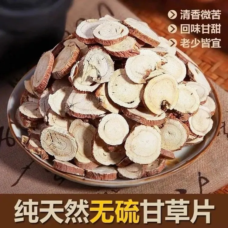 正宗野生红皮甘草大片新货批发特级甘草片无硫泡水圆片泡茶干草