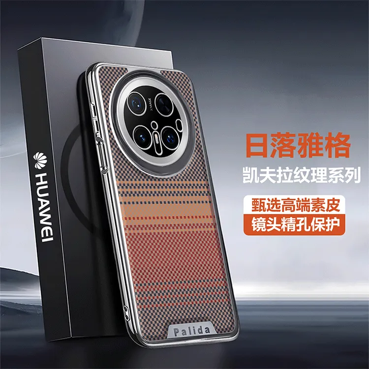 适用华为Mate70Pro+凯夫拉纹理素皮手机壳高档Mate60/50全包防摔