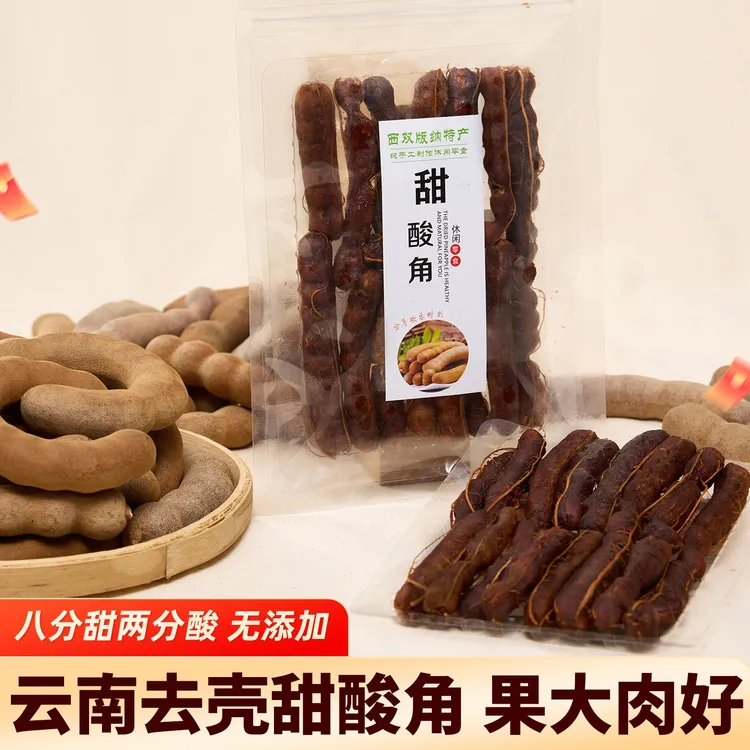 【子茵家专属】酸角甜酸角零食去壳甜角新鲜大果云南特产高膳食纤维孕妇零食