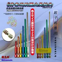 怪杰/杰克利联名款批头磁铁D2合金钢抗冲击螺丝刀十字钨钢高硬度