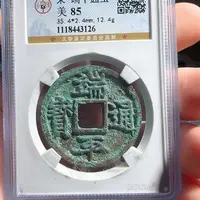 铜F评级封装盒子币一个