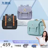 【专利气囊减负】卡拉羊九微米18L小学生书包剑桥包枫丹白露CX2251