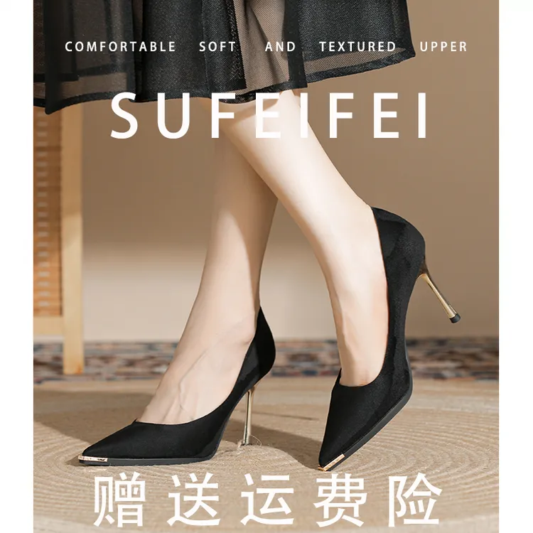 SUFEIFEI【羊皮版】高跟鞋女细跟20245新款小个子职业黑色工作单鞋