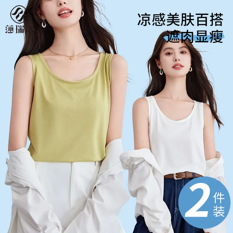 莎瑞诗【两件装】夏季薄款吊带背心宽松百搭外穿内搭透气白色无袖