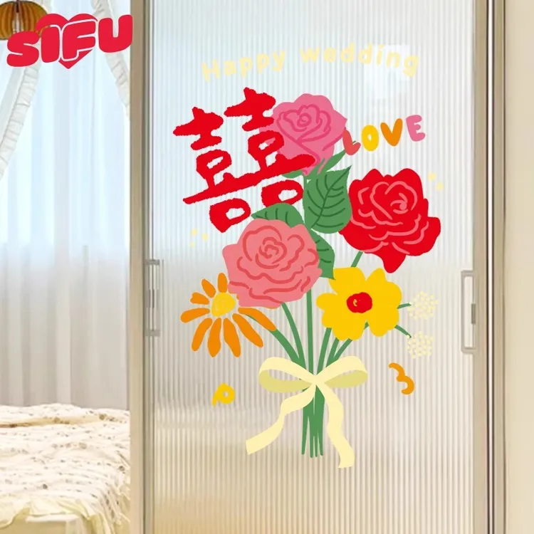 卡通静电窗花创意结婚喜字贴画婚房布置窗户贴纸结婚玻璃装饰墙贴