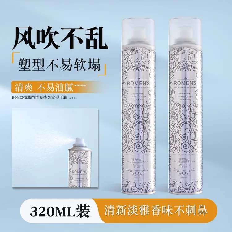 【化妆师推荐发胶】罗门干胶影楼化妆师专用发胶喷雾头发发型造型