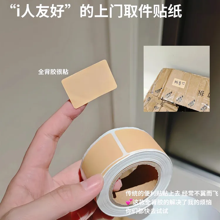 【i人友好~】上门取件贴纸快递取件码标识分类贴牛厨房金属葫芦贴