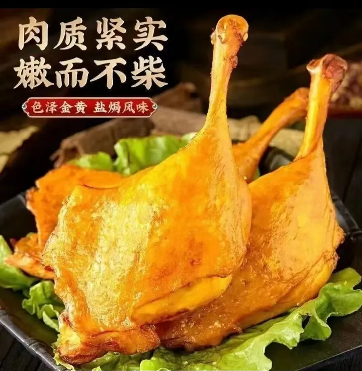 盐焗大鸭腿酱香鸭腿开袋即食解馋肉类充饥食品整箱批发肉制品