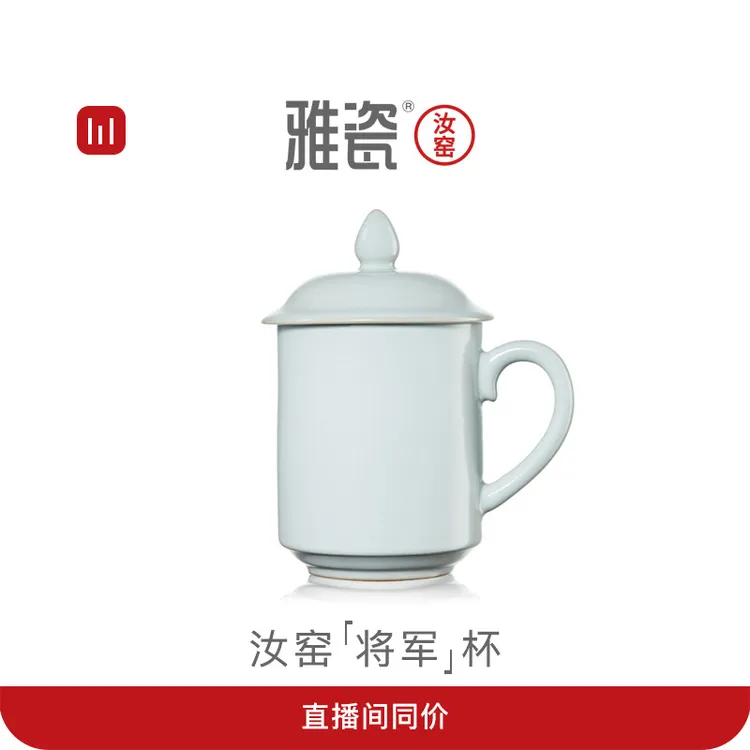 汝窑【将军杯】高档家用带盖办公室大容量天青色汝瓷汝窑茶杯
