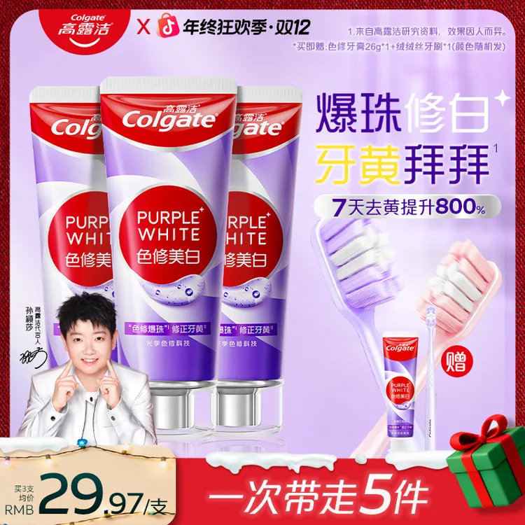 【孙颖莎专属】高露洁色修美白牙膏爆珠去牙黄去口臭炫白官方正品
