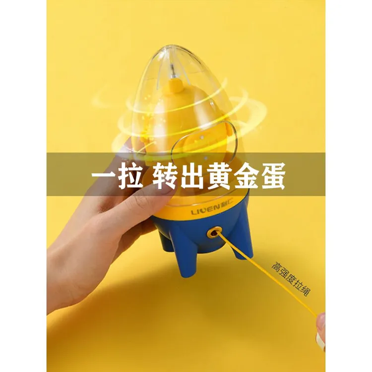 扯蛋神器黄金摇蛋拉蛋小型甩蛋器手动匀蛋器搅蛋黄蛋白混合转蛋器