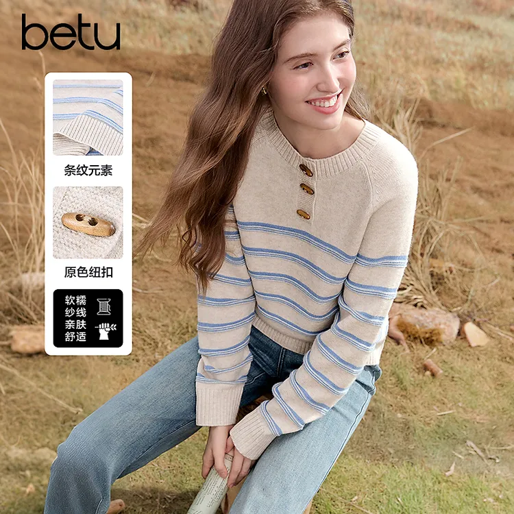 Betu/百图2025年秋冬季新款亲肤舒适时尚显瘦长袖毛针织衫2509T41
