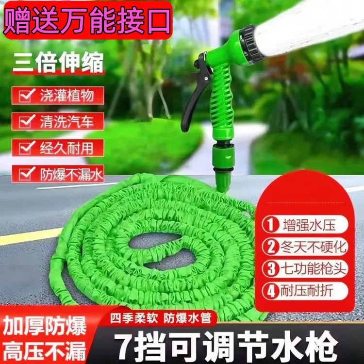 魔术可伸缩水管防冻防爆多功能水管水枪浇菜家用洗车水管软管神器