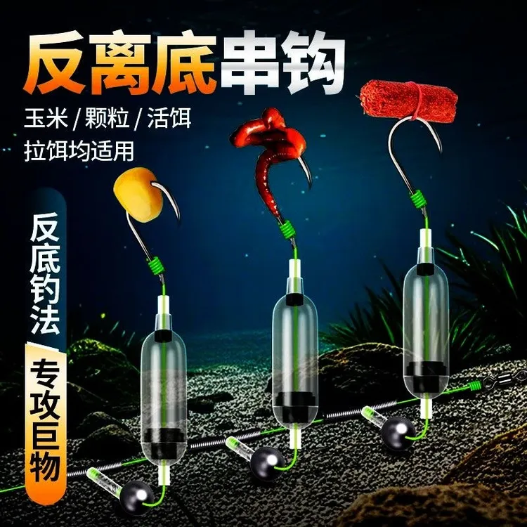 反离底子线双钩绑好成品钩欧式反底钓跑铅抗走水金袖金海夕伊势尼