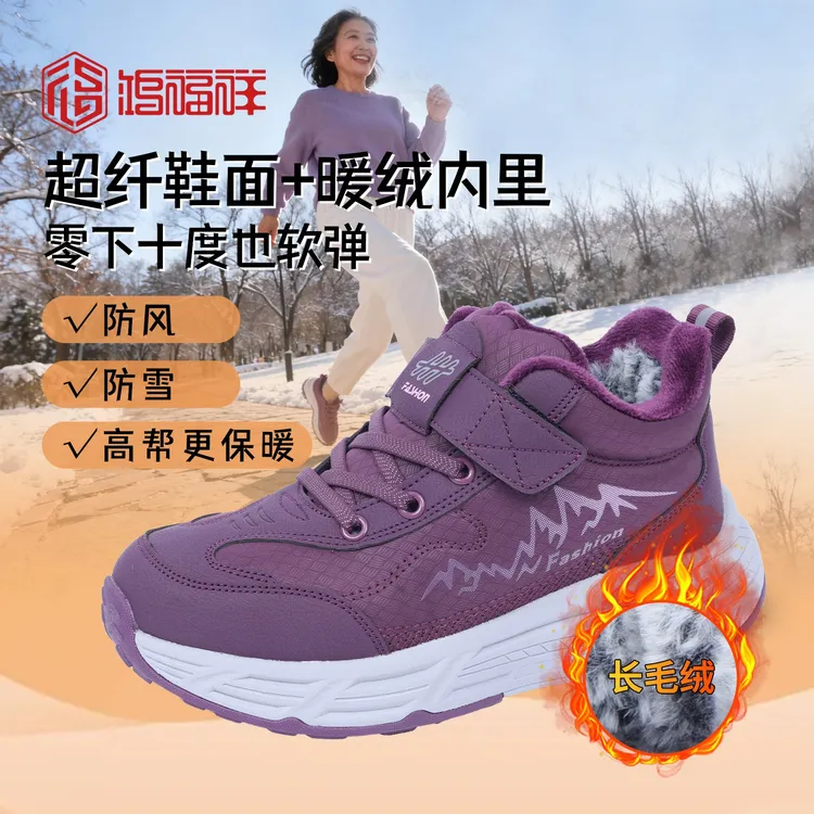 【轻量不压脚】冬季新款加绒大棉保暖轻盈无负担防滑男女妈妈棉鞋
