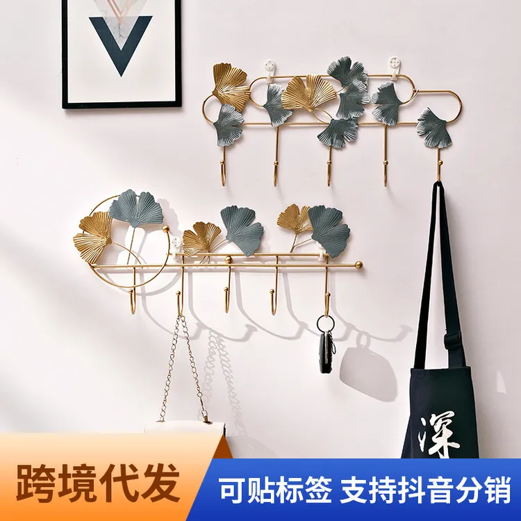 北欧门艺术装饰挂钩进门玄关墙面创意轻奢银杏叶客厅收纳挂墙衣架