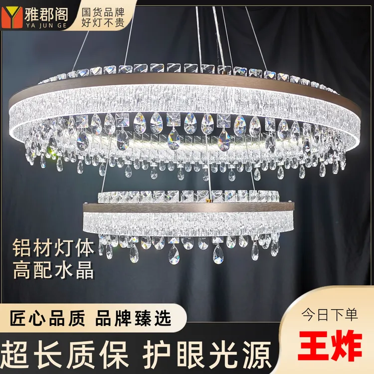 雅郡阁客厅高端吊灯复式楼卧室房间极简法式意式餐厅吧台水晶灯具