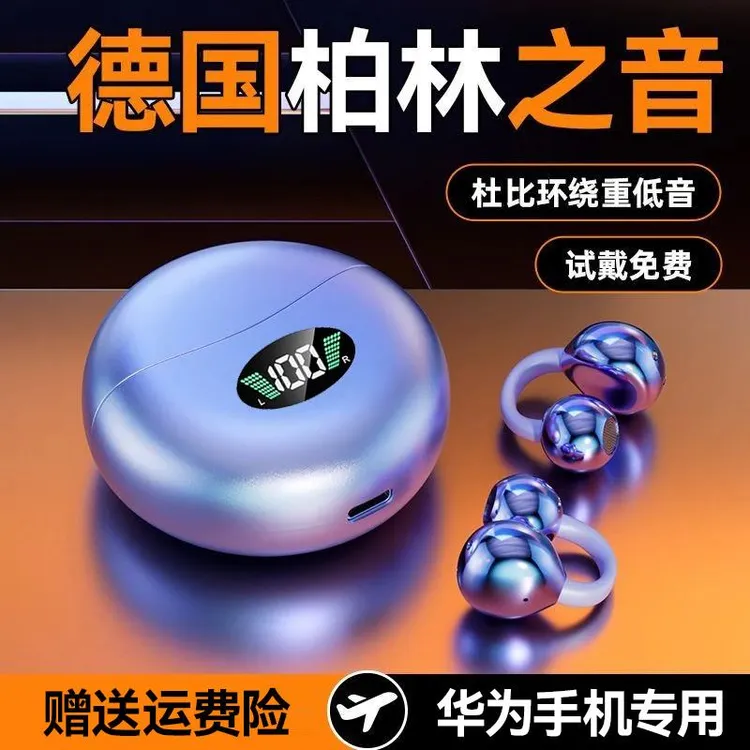 适用华为mate70挂耳式P60专用蓝牙耳机pura70运动跑步nova12通用