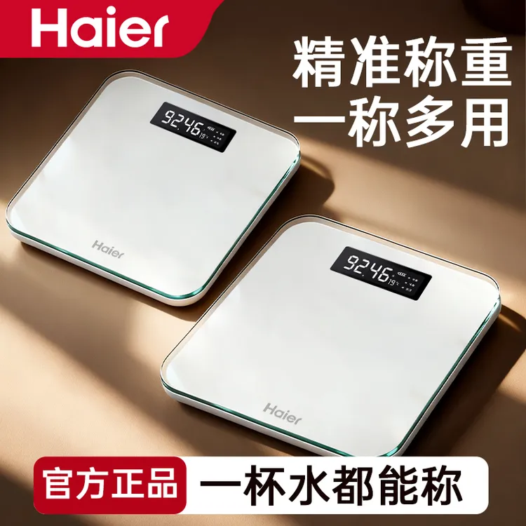 Haier/海尔体重秤电子秤高精准体脂秤家用人体秤蓝牙充电式称重计商品图
