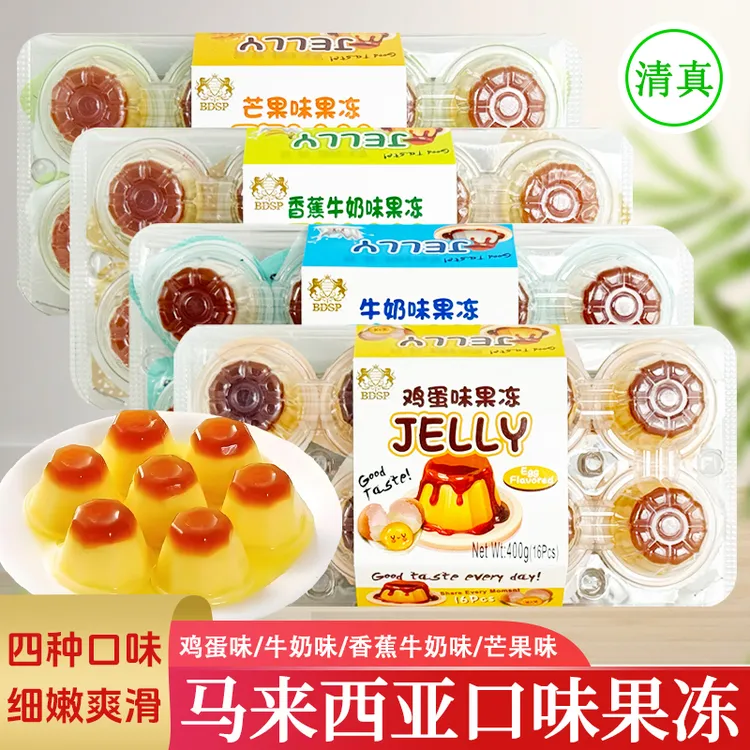 进口BDSP清真果冻芒果味鸡蛋味焦糖双色香滑可口盒装400g果冻布丁
