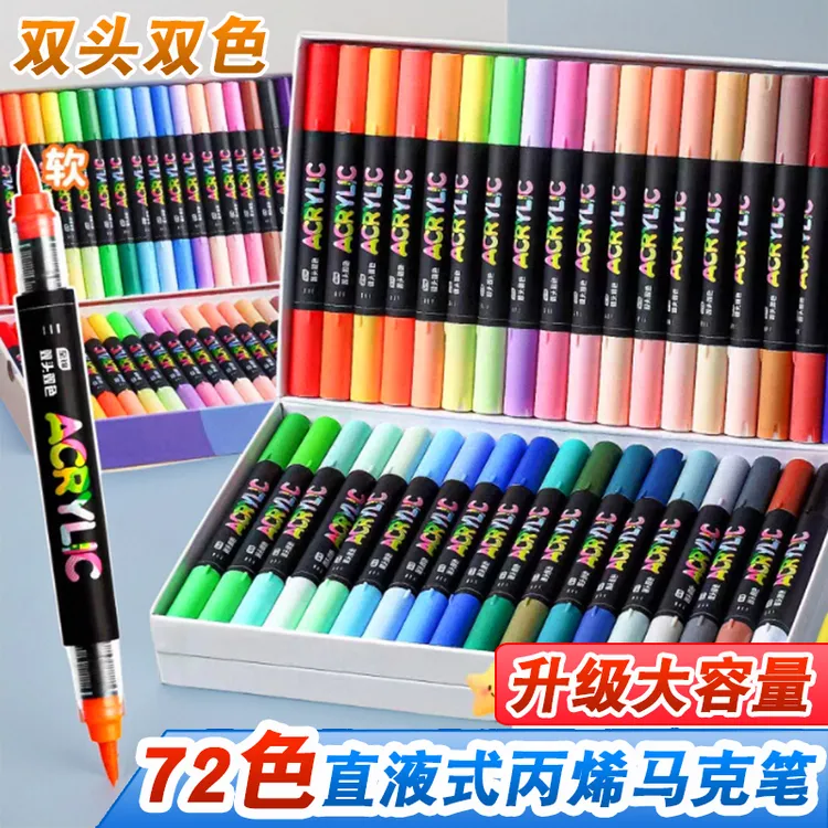 软头丙烯马克笔专用不晕染不透色马克笔绘画美术画笔儿童