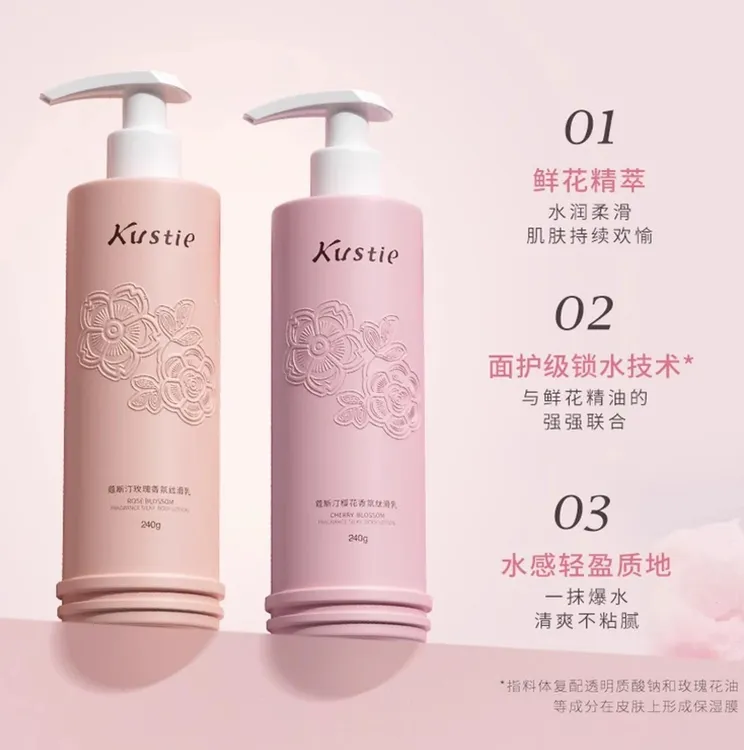 蔻斯汀樱花香氛丝滑乳女生秋冬不干燥清爽补水保湿留香身体乳正品
