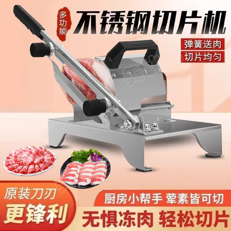 多功能切片机【送一把原装刀片+10个冻肉袋子】新款切肉片机家用