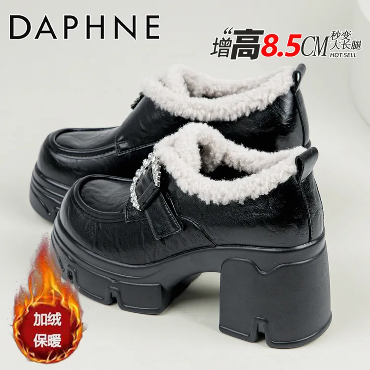 达芙妮8.5CM增高厚底乐福鞋女2025冬季新款超高跟保暖加绒毛毛鞋 