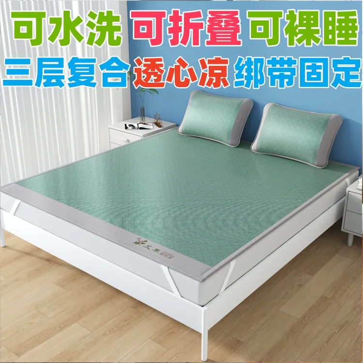 驱蚊冰藤席亲肤凉感凉席夏天透气学生宿舍家居冰丝凉感二三件套