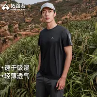 拓路者网眼速干衣短袖T恤男士夏季薄款透气跑步训练健身运动上衣