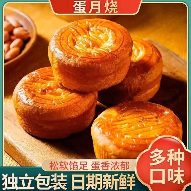 【半价到手20个】蛋月烧月饼酥软绵密正宗软蛋糕传统老式糕点30g
