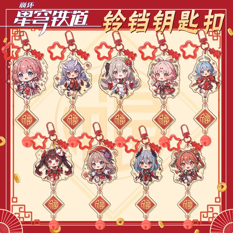 星穹铁道周边新年Q版停云银狼镜流克拉拉吊坠铃铛钥匙扣包包挂件