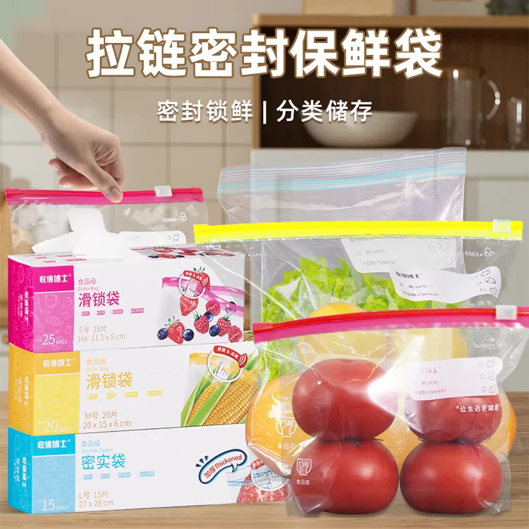 收纳博士 家用食品级果蔬收纳袋滑索袋透明防潮防水防尘储物袋装D