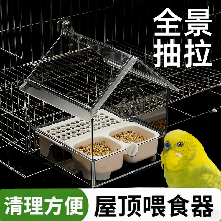 虎皮鹦鹉自动喂食器洗澡食盆防洒防溅外挂喂鸟牡丹玄凤食盆ZXR