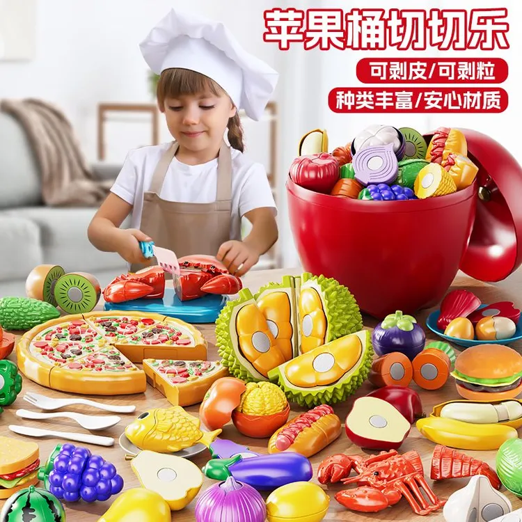 水果切切乐玩具过家家厨房套装生日礼物趣味水果蔬菜益智玩具小孩