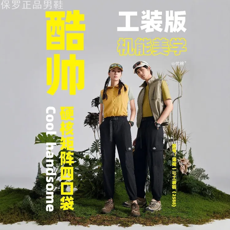 机能三防！薄荷一号工装裤男女同款休闲裤防风冰感裤休闲凉感防晒