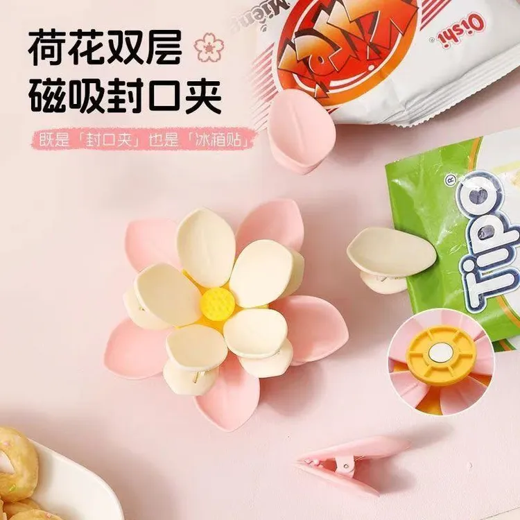 【善亿】荷花双层磁吸封口夹家用包装袋防潮密封夹创意高颜值