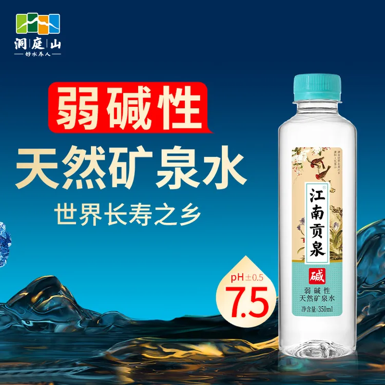 洞庭山江南贡泉矿泉水350ml/570ml*24瓶整箱健康弱碱饮用水瓶装水