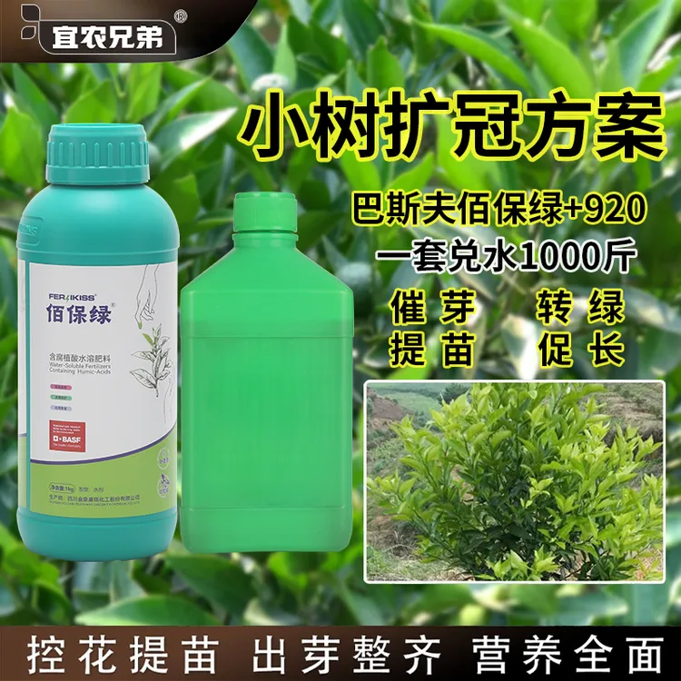 巴斯夫含腐殖酸水溶肥料氨基-唐素套餐