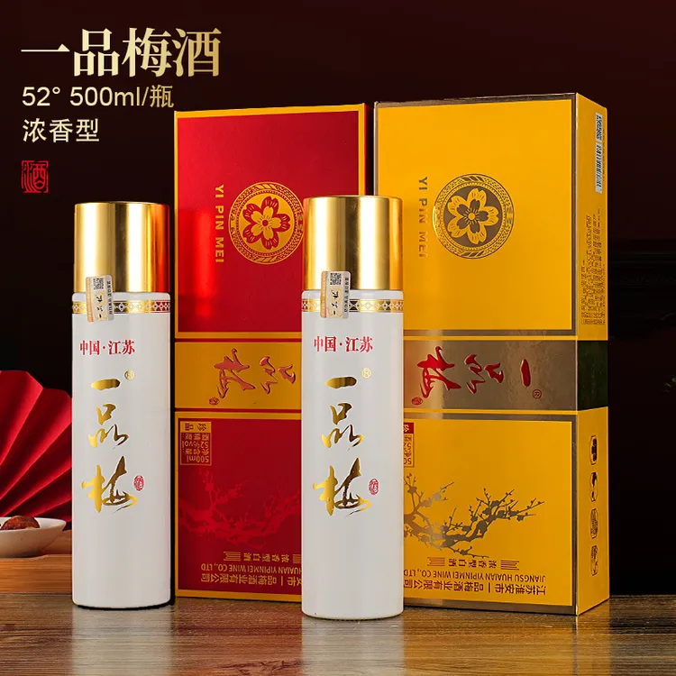 一品梅浓香型白酒【带手提袋+金色烟灰缸】整箱52度500ml*2瓶