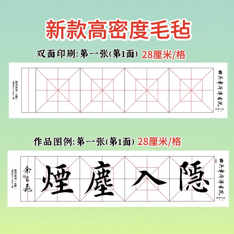 精品高密度毛毡加厚双面印刷毛毡四尺对开书画毛毡