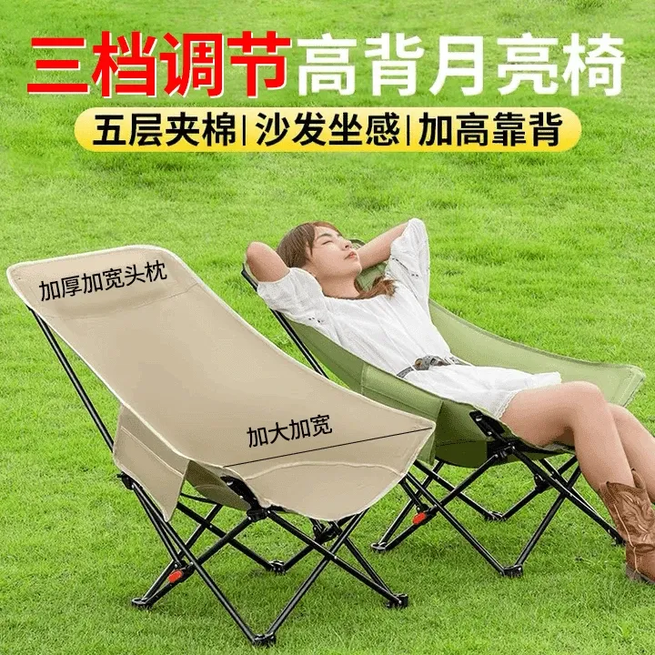 【免安装】三档调节月亮椅可靠可躺加高靠背露营折叠椅便携钓鱼椅