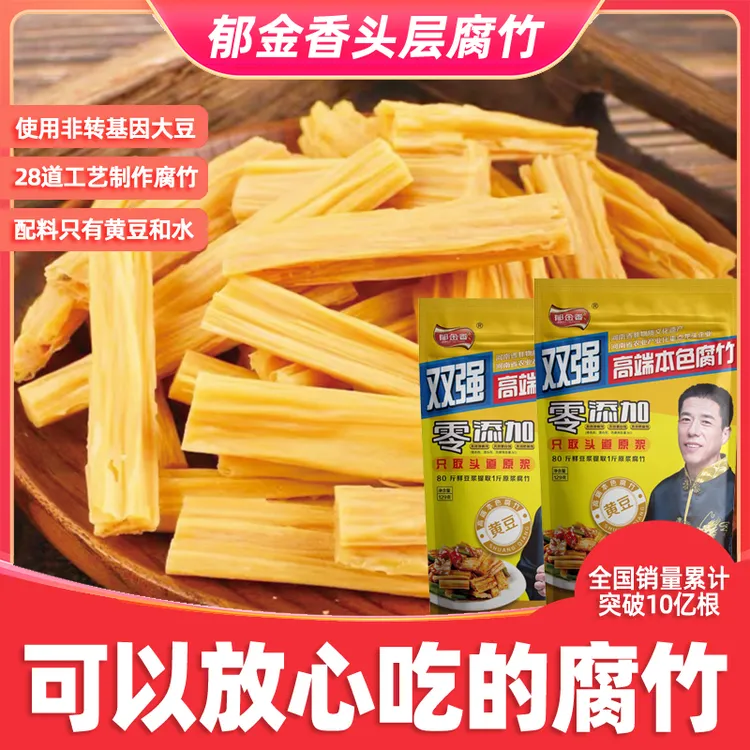 非遗传承丨郁金香手工头层原浆黄豆腐竹高蛋白129克/袋
