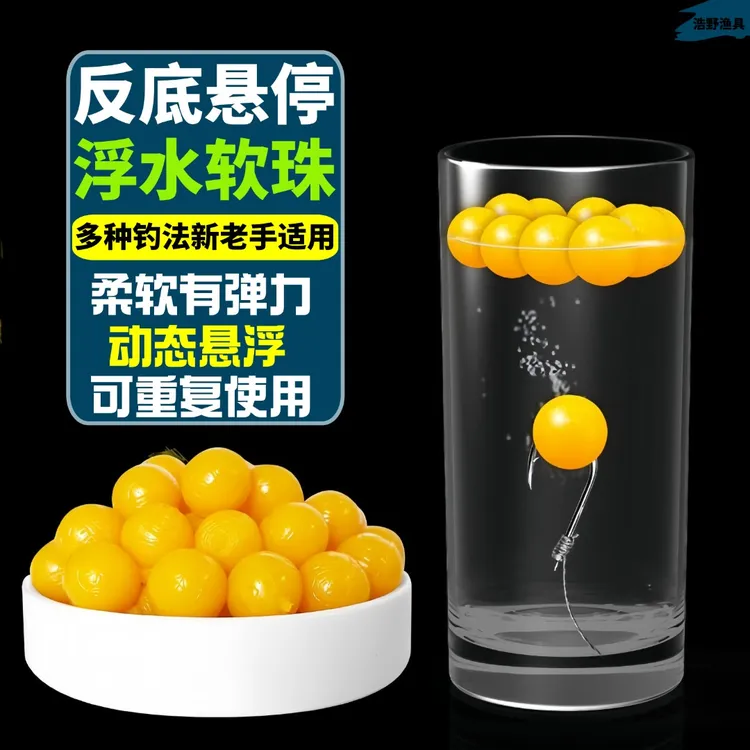 反底浮珠浮水珠珠钓鱼悬浮颗粒大浮力青鱼鲤鱼草鱼悬停珠饵料